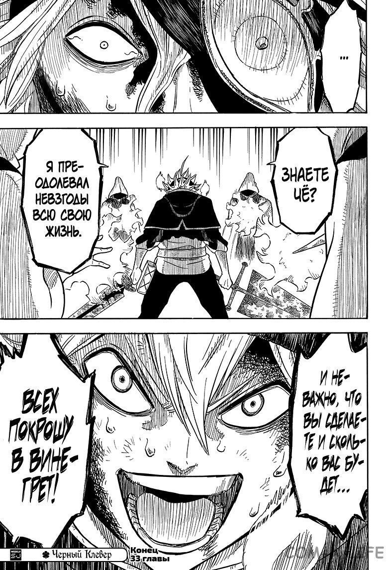 Read Чёрный Клевер Manga Online