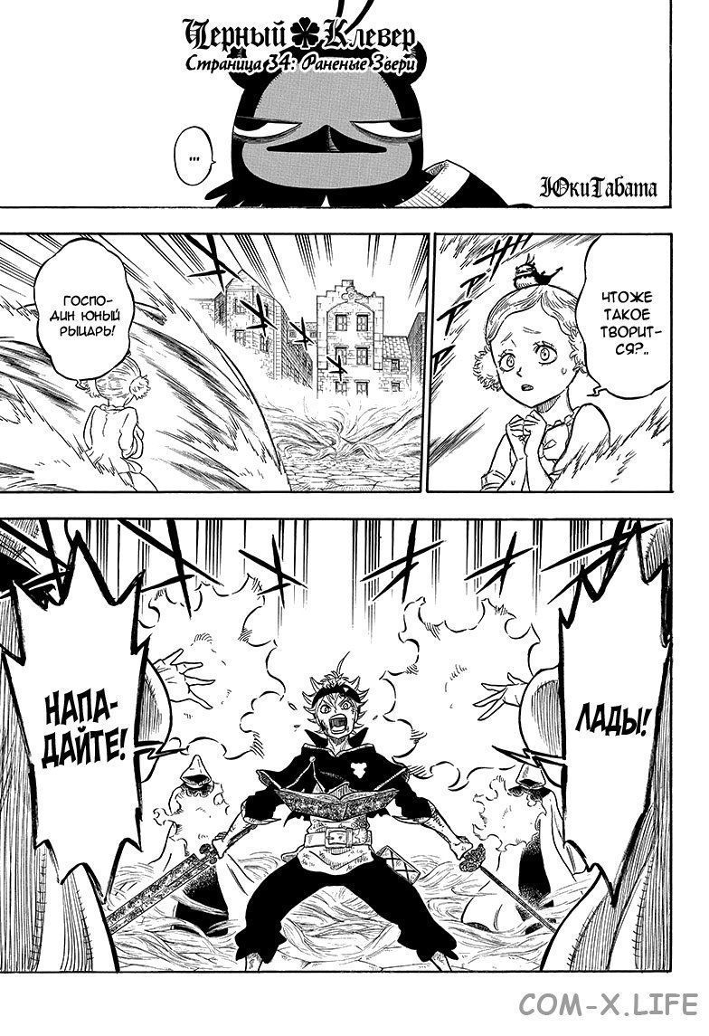 Read Чёрный Клевер Manga Online