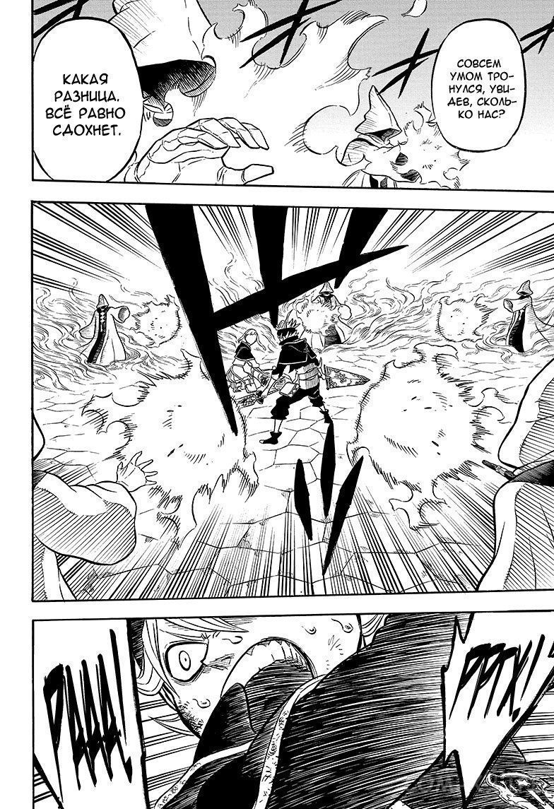 Read Чёрный Клевер Manga Online