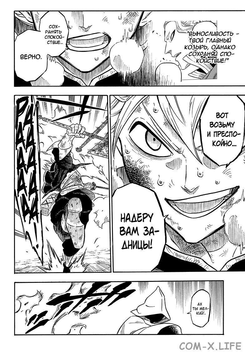 Read Чёрный Клевер Manga Online