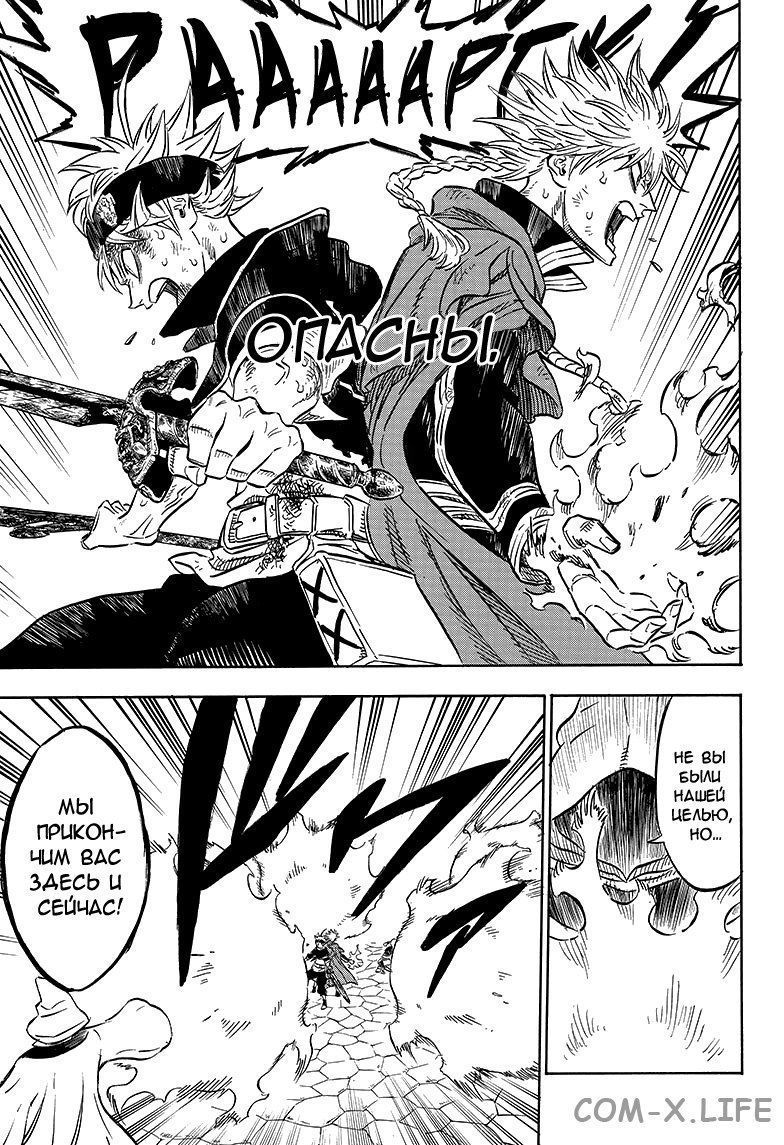 Read Чёрный Клевер Manga Online