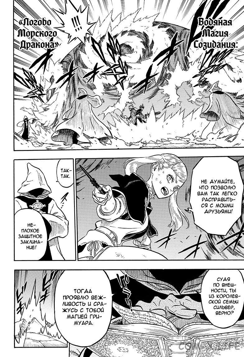 Read Чёрный Клевер Manga Online
