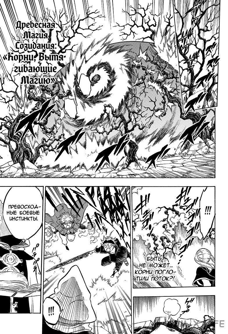 Read Чёрный Клевер Manga Online