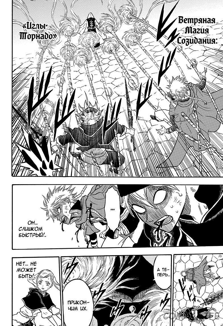 Read Чёрный Клевер Manga Online