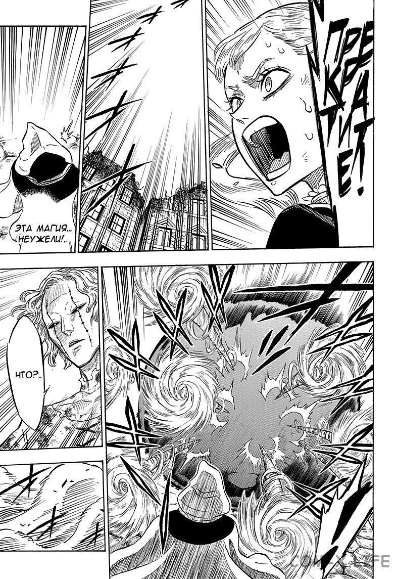 Read Чёрный Клевер Manga Online