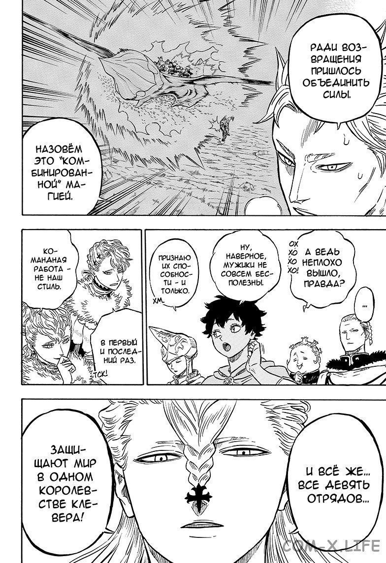 Read Чёрный Клевер Manga Online