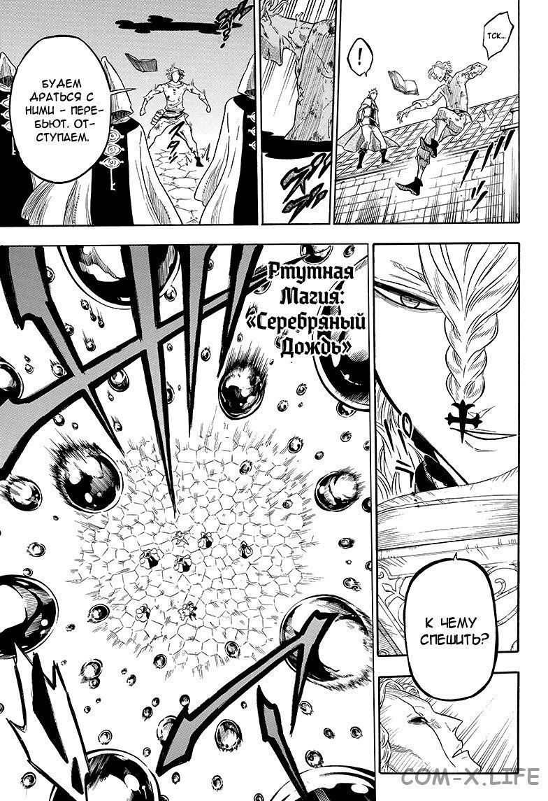 Read Чёрный Клевер Manga Online