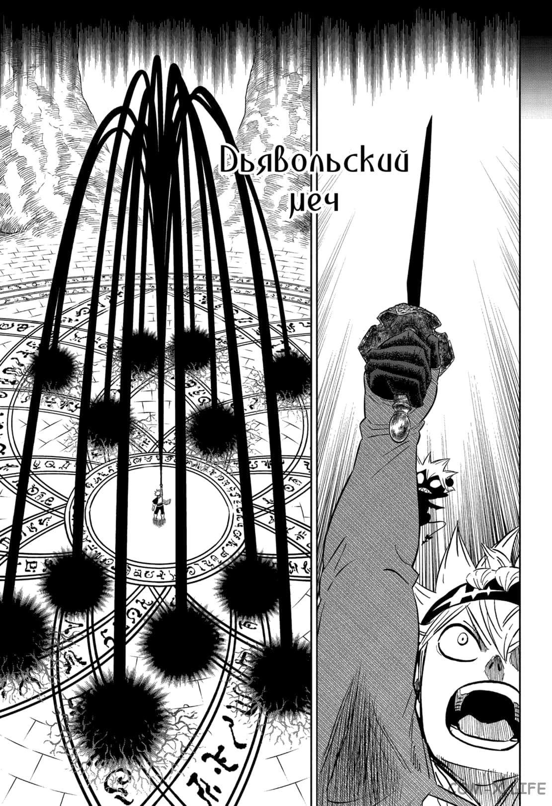 Read Чёрный Клевер Manga Online