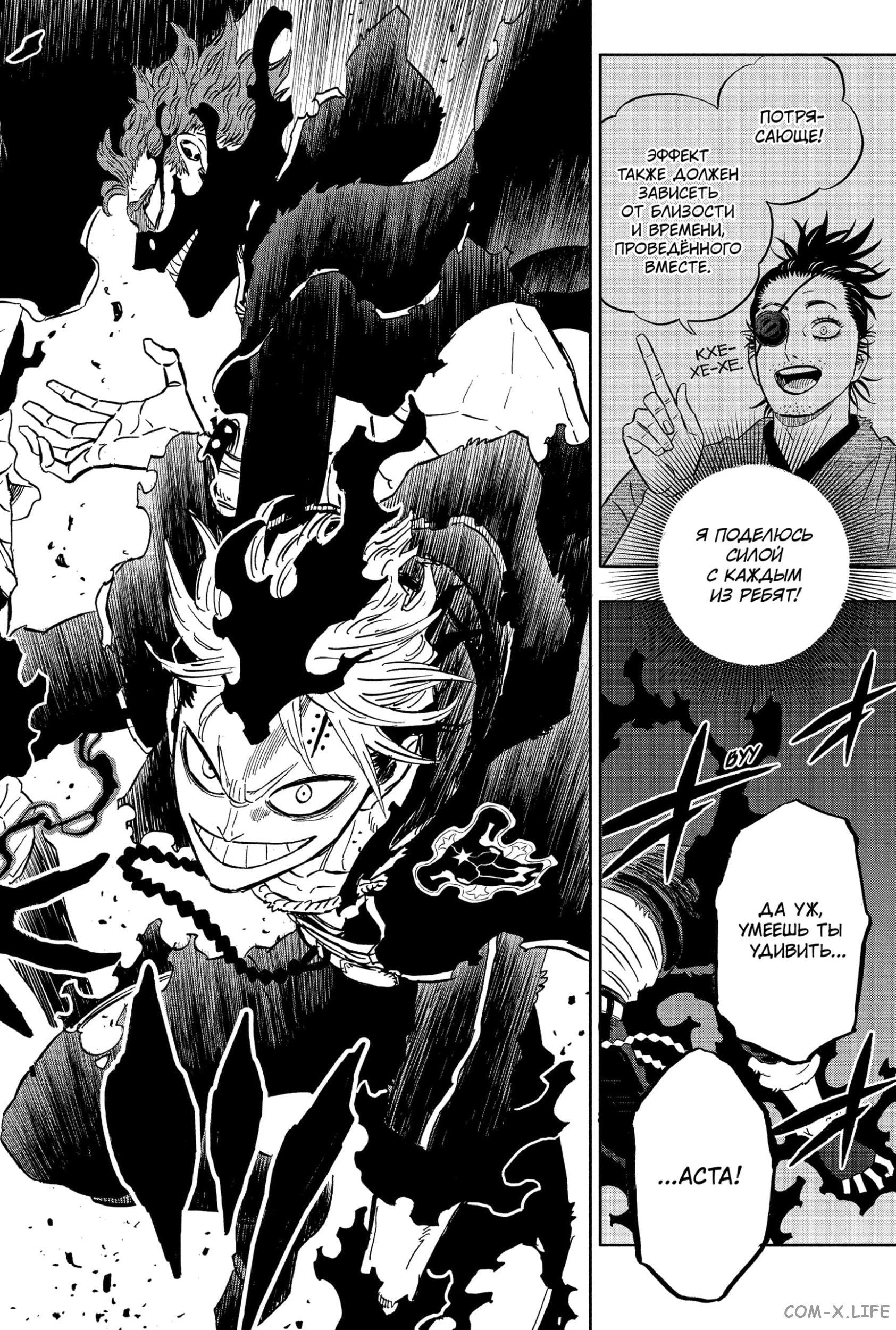 Read Чёрный Клевер Manga Online