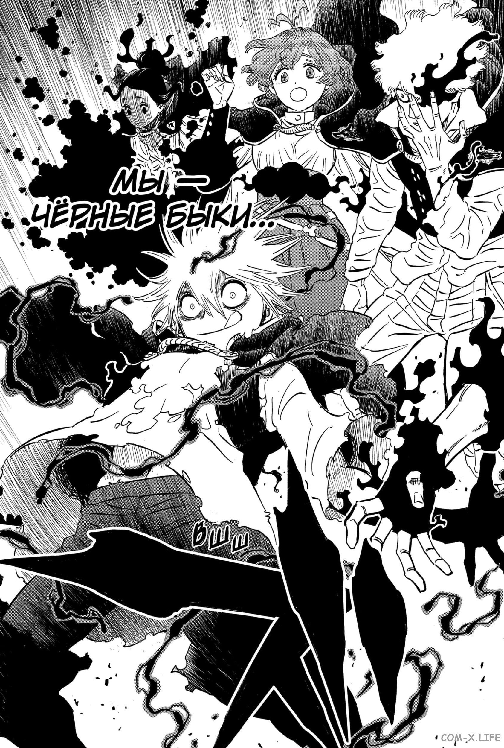 Read Чёрный Клевер Manga Online