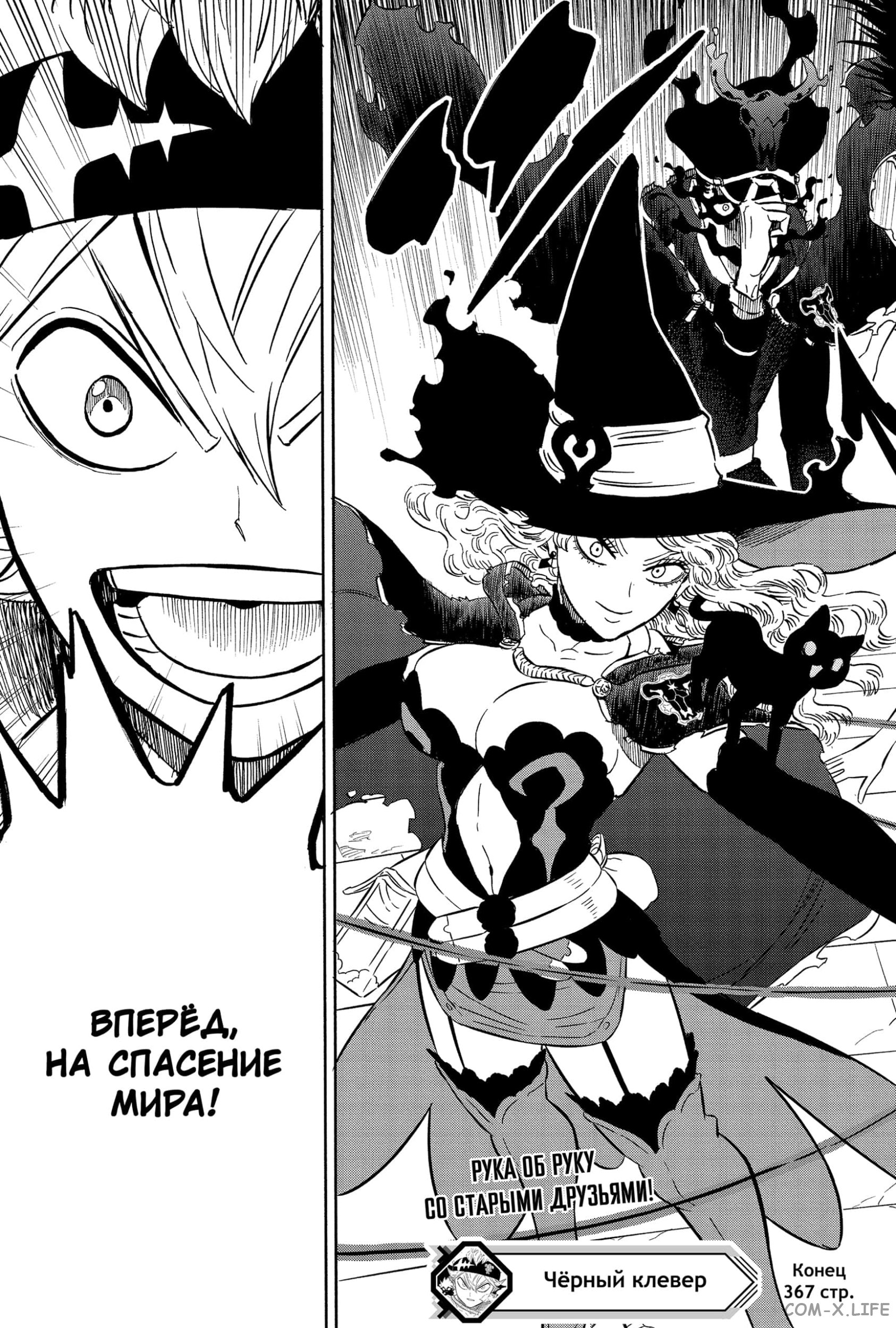 Read Чёрный Клевер Manga Online