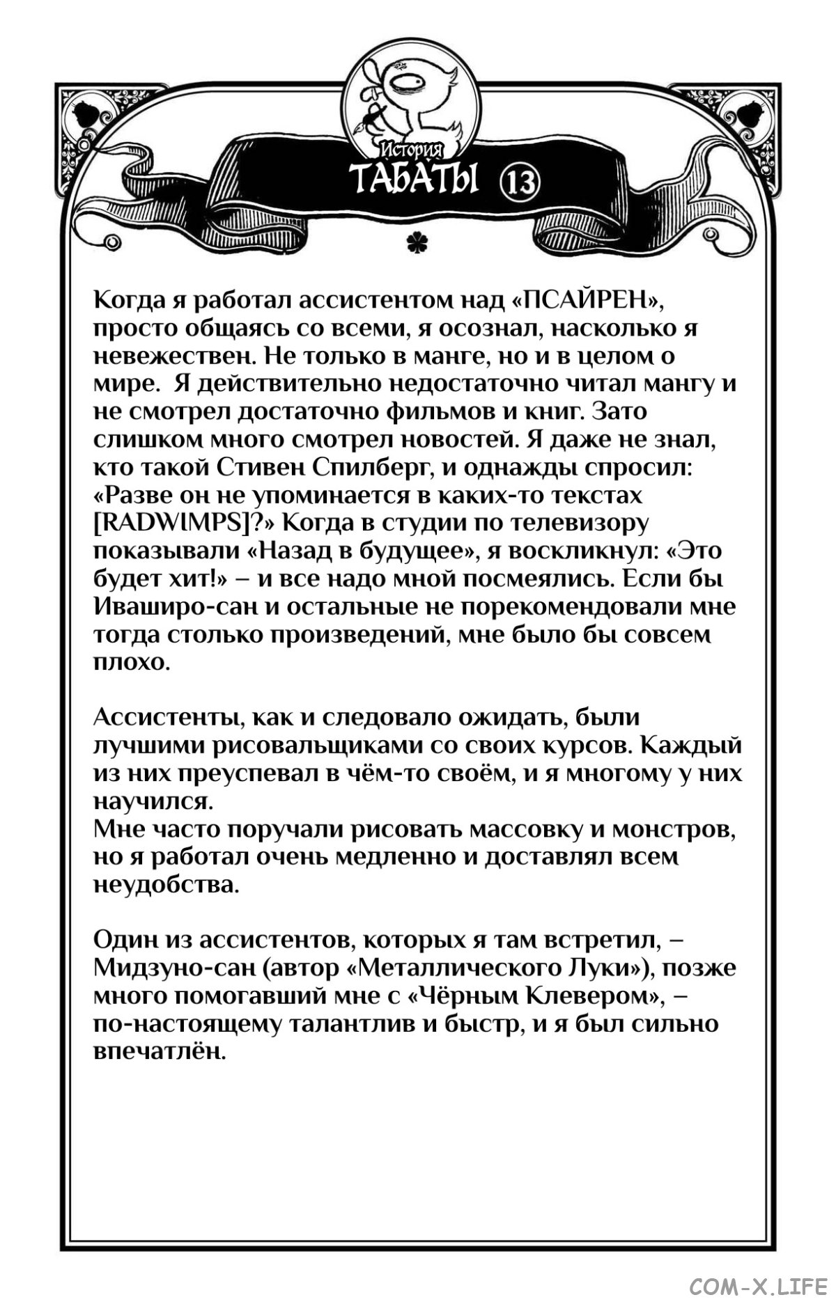 Read Чёрный Клевер Manga Online