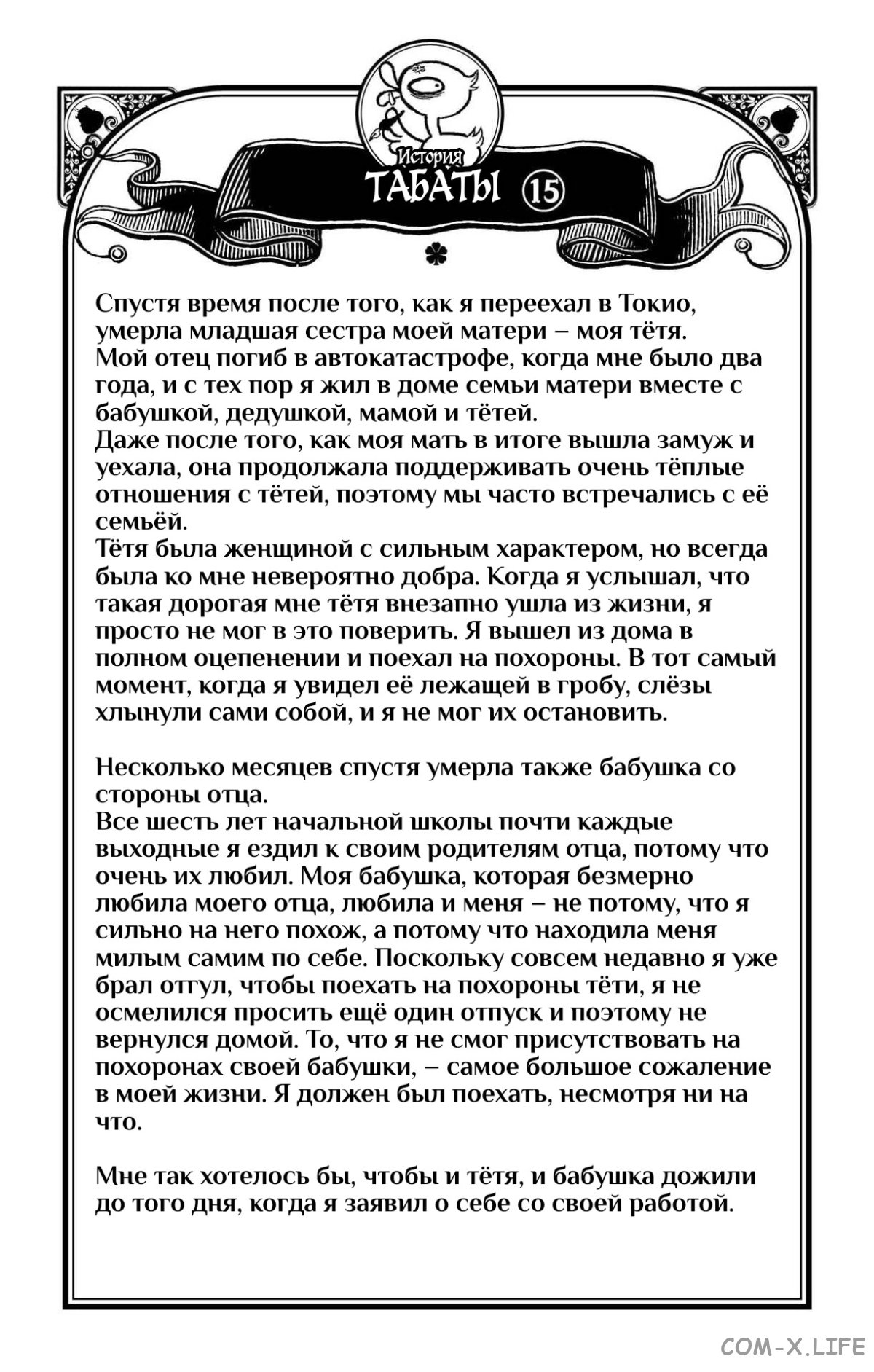 Read Чёрный Клевер Manga Online