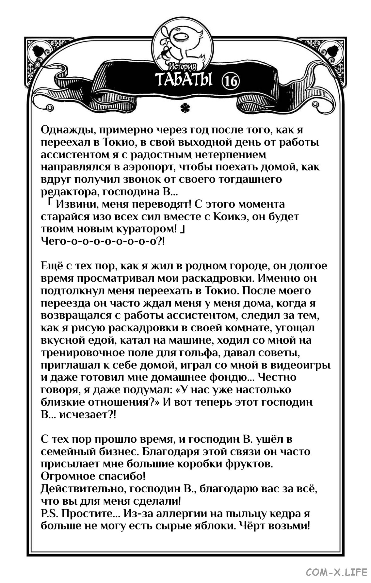 Read Чёрный Клевер Manga Online