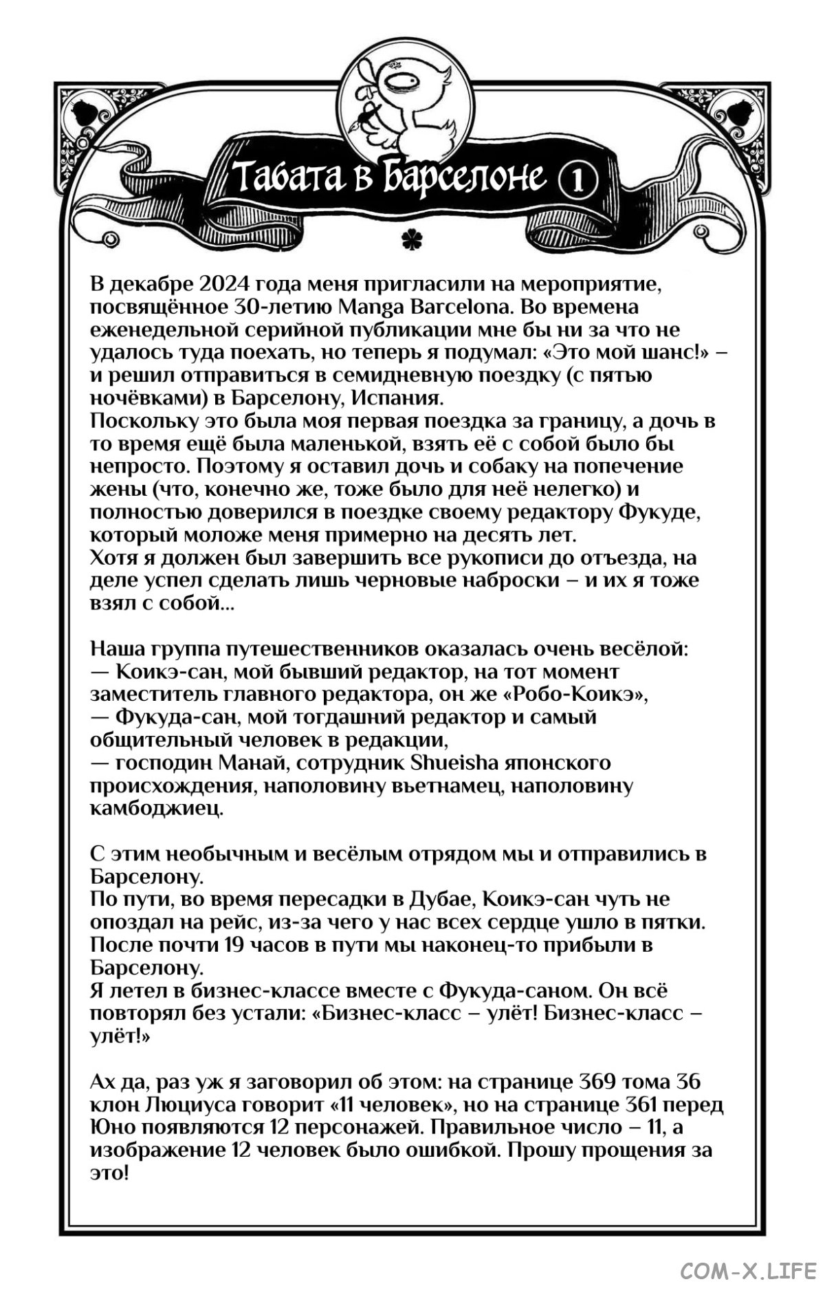 Read Чёрный Клевер Manga Online