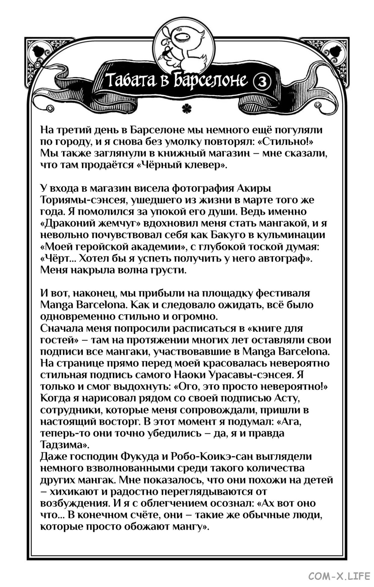 Read Чёрный Клевер Manga Online