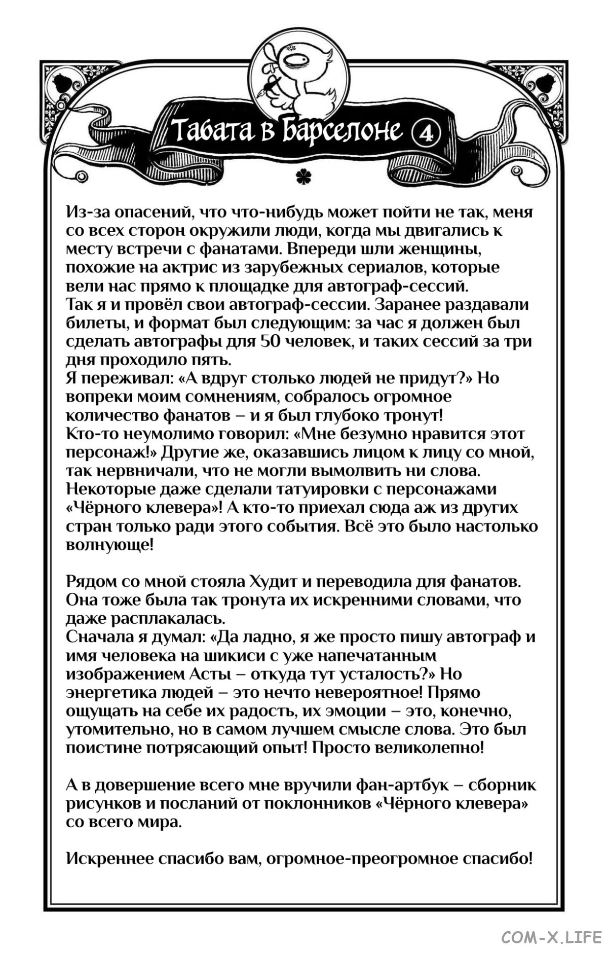 Read Чёрный Клевер Manga Online