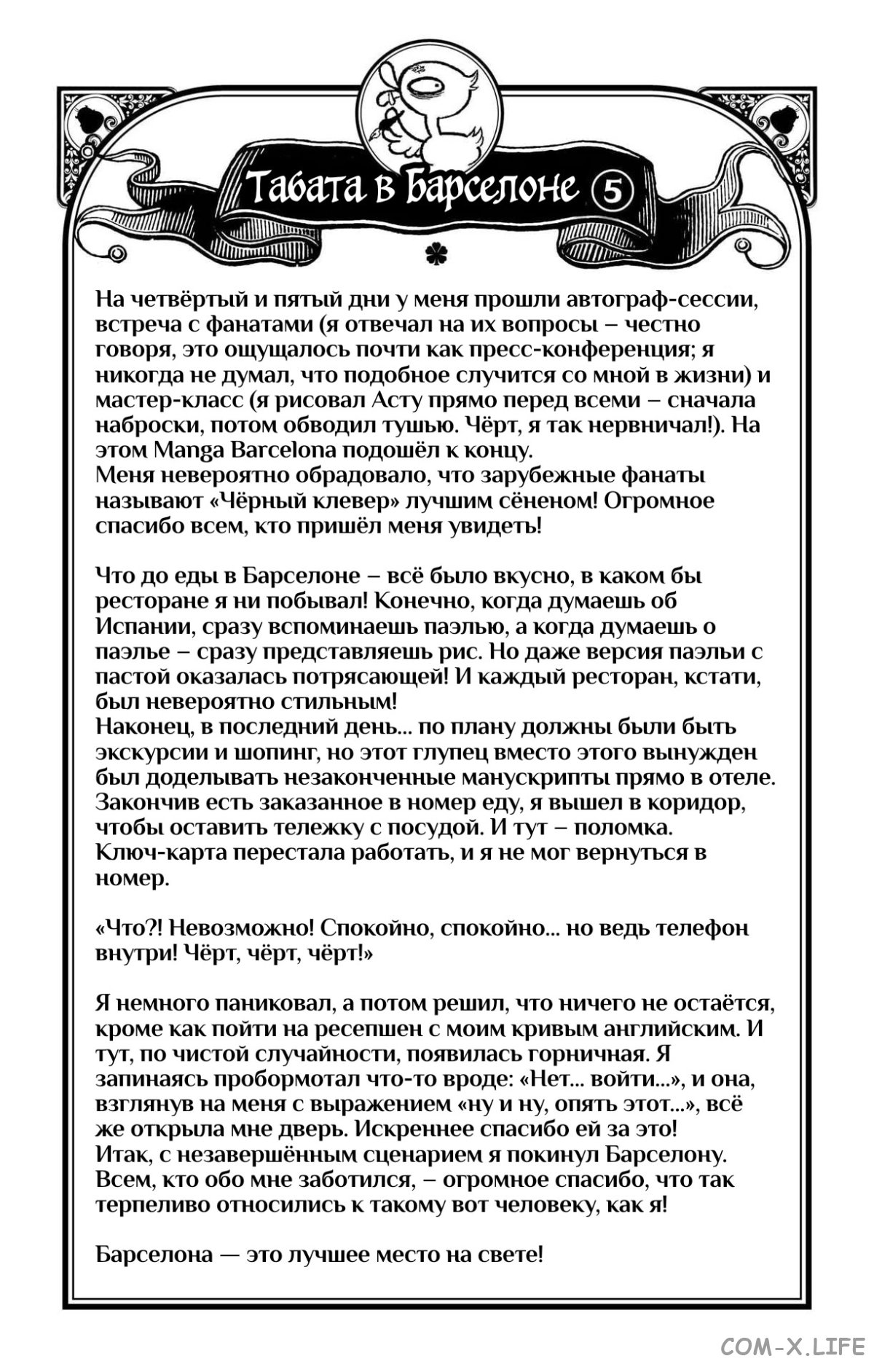 Read Чёрный Клевер Manga Online