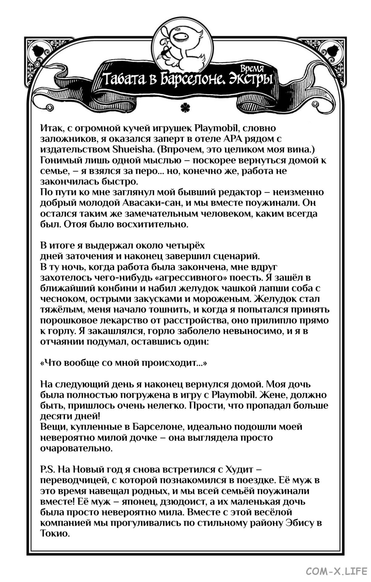 Read Чёрный Клевер Manga Online