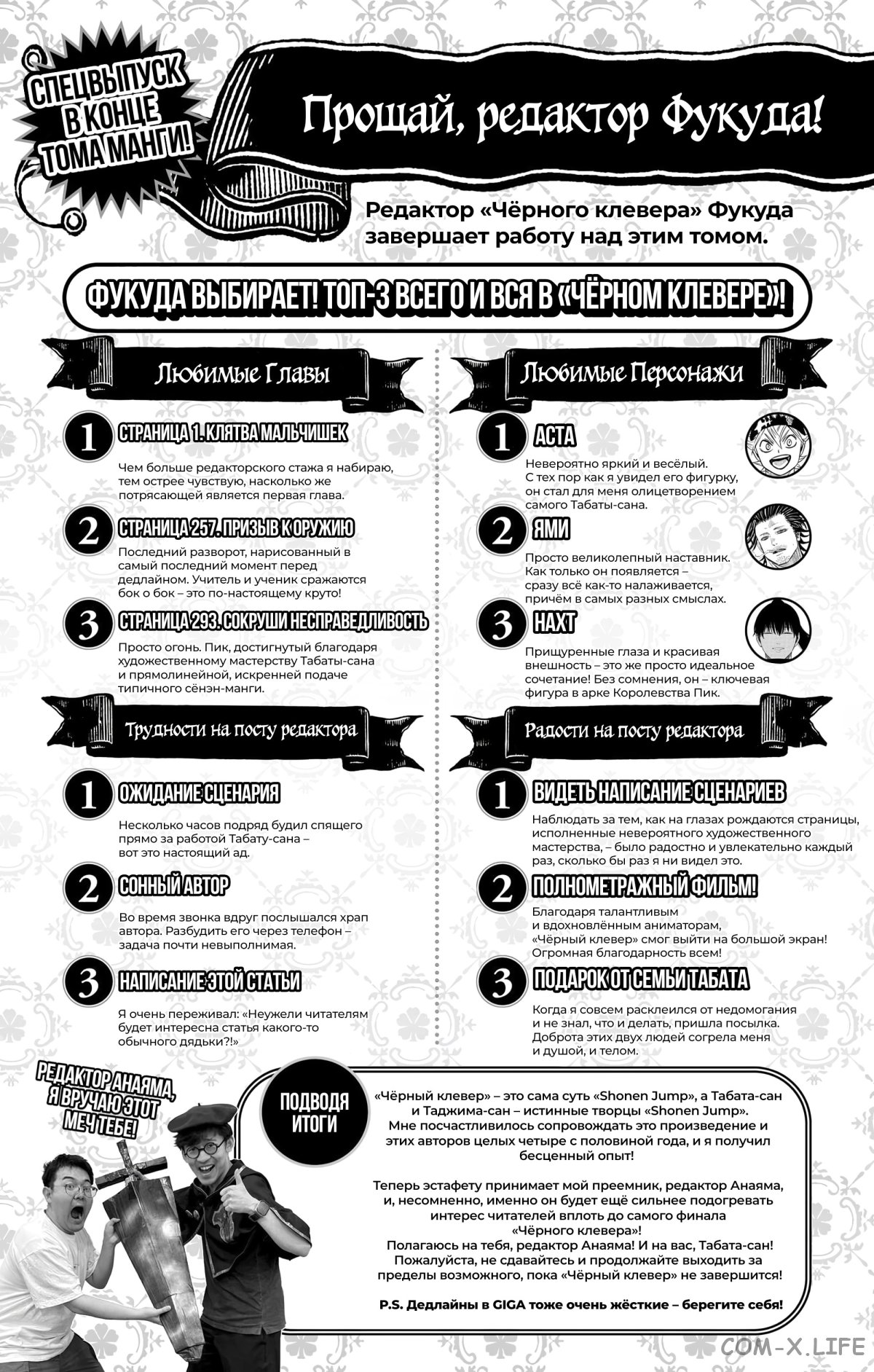 Read Чёрный Клевер Manga Online