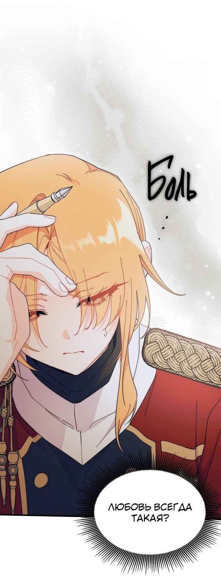 Read Я не хочу быть сводницей Manga Online