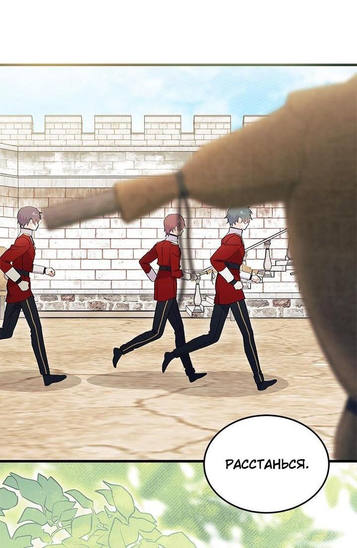 Read Я не хочу быть сводницей Manga Online