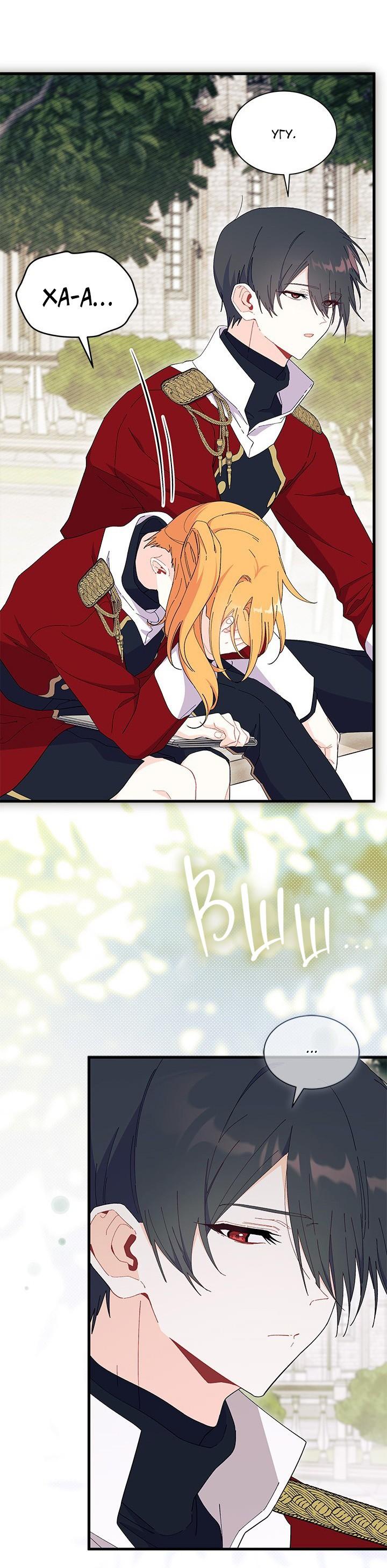 Read Я не хочу быть сводницей Manga Online