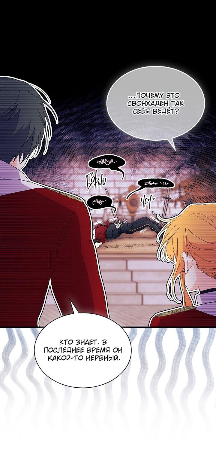 Read Я не хочу быть сводницей Manga Online