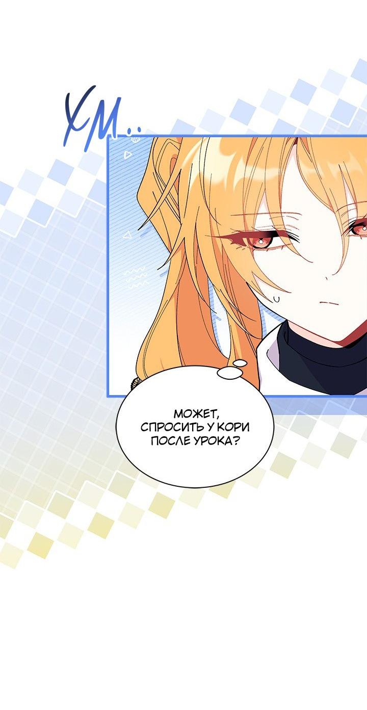 Read Я не хочу быть сводницей Manga Online