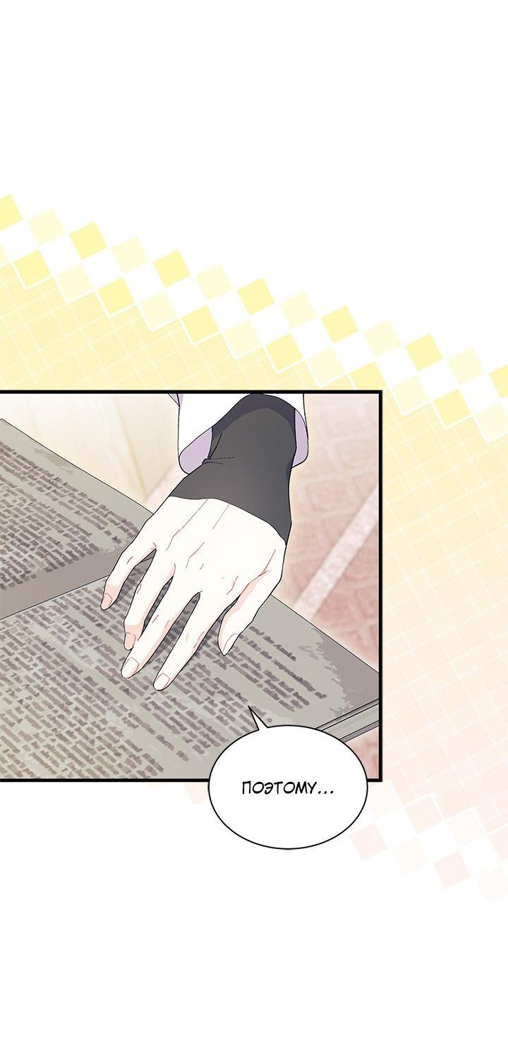 Read Я не хочу быть сводницей Manga Online