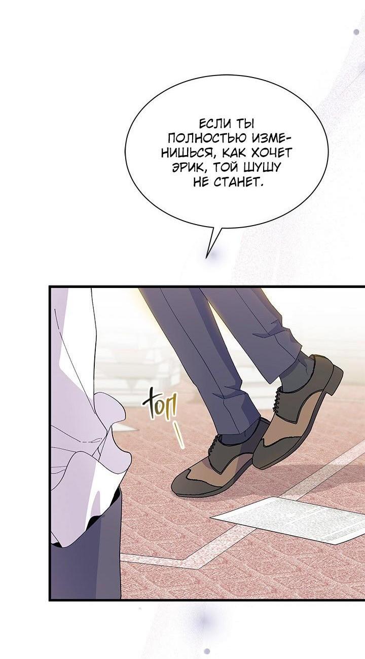 Read Я не хочу быть сводницей Manga Online