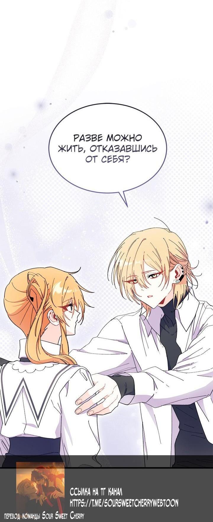 Read Я не хочу быть сводницей Manga Online