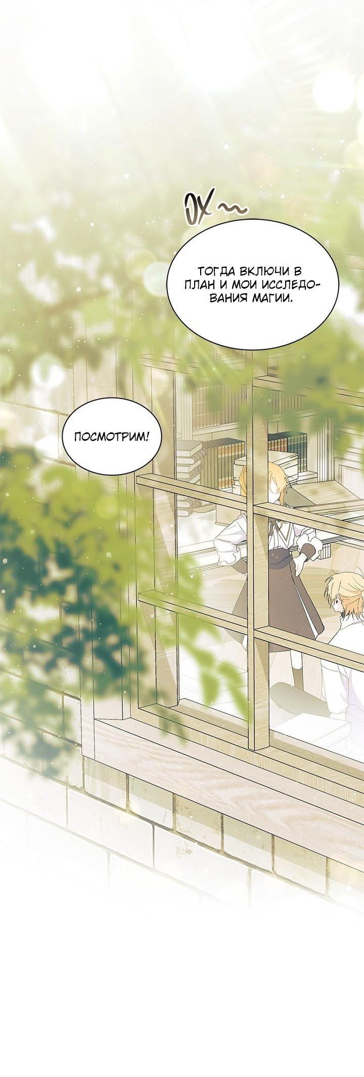 Read Я не хочу быть сводницей Manga Online