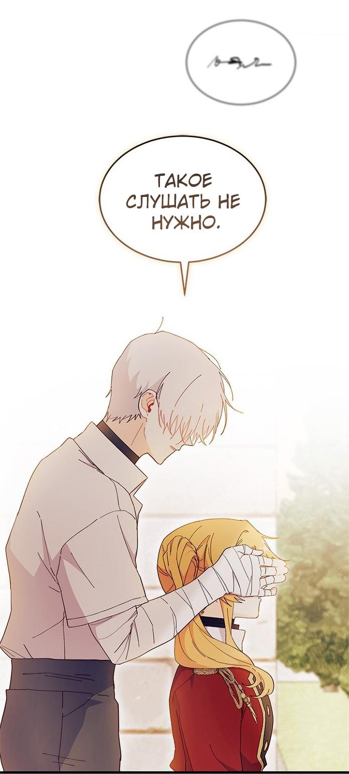 Read Я не хочу быть сводницей Manga Online