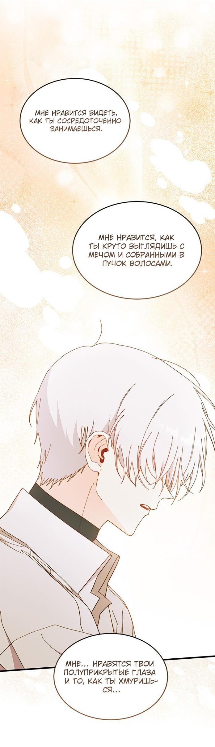 Read Я не хочу быть сводницей Manga Online