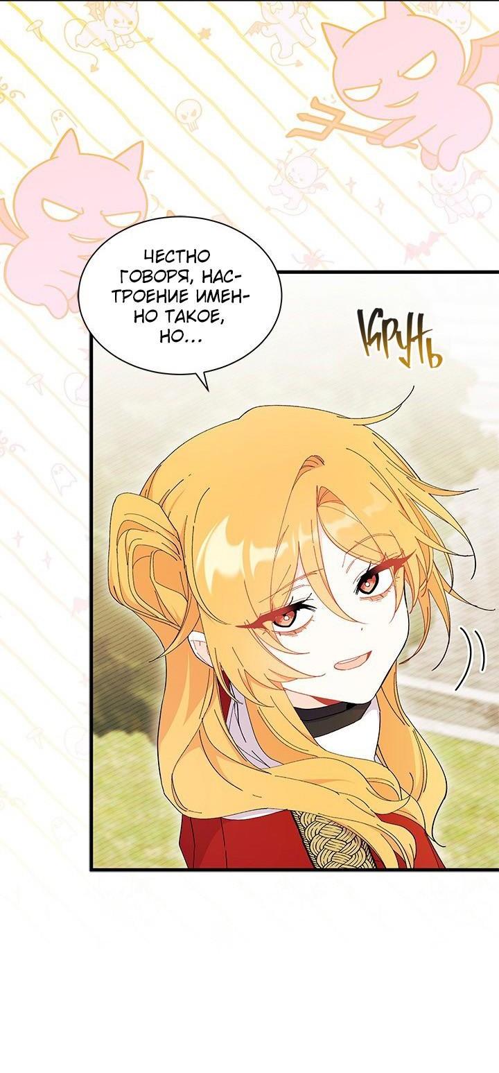 Read Я не хочу быть сводницей Manga Online