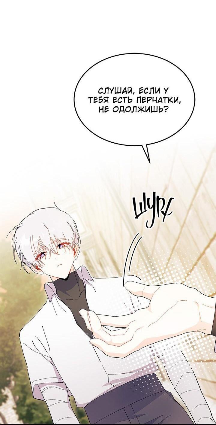 Read Я не хочу быть сводницей Manga Online