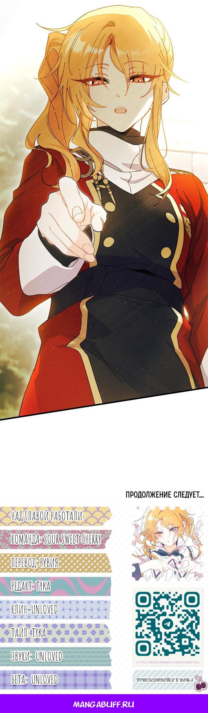 Read Я не хочу быть сводницей Manga Online