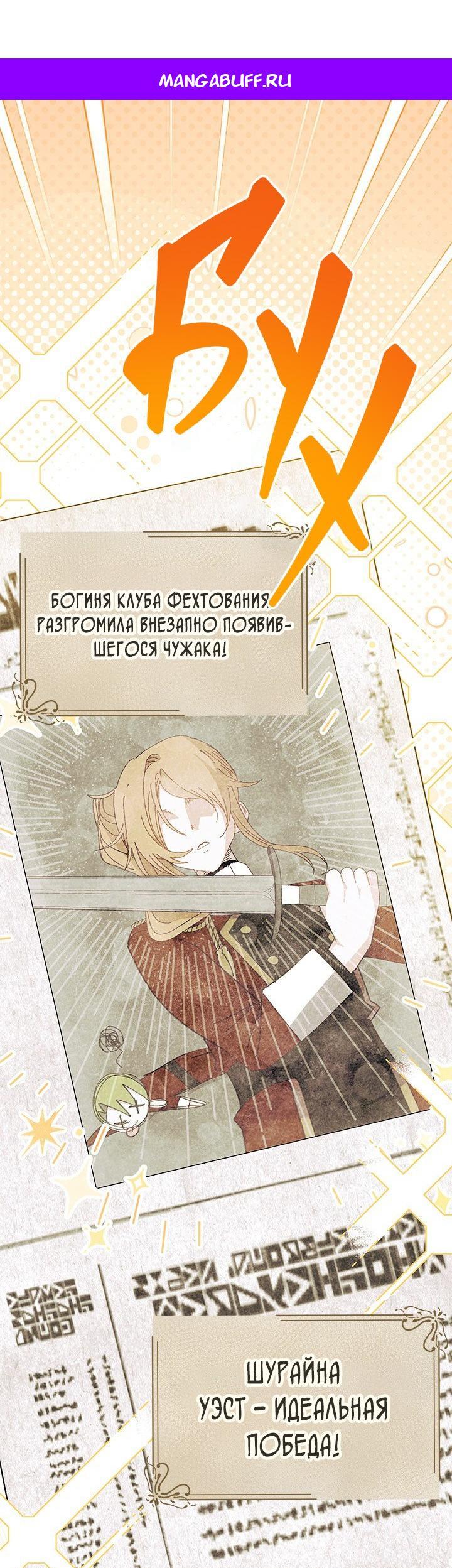 Read Я не хочу быть сводницей Manga Online