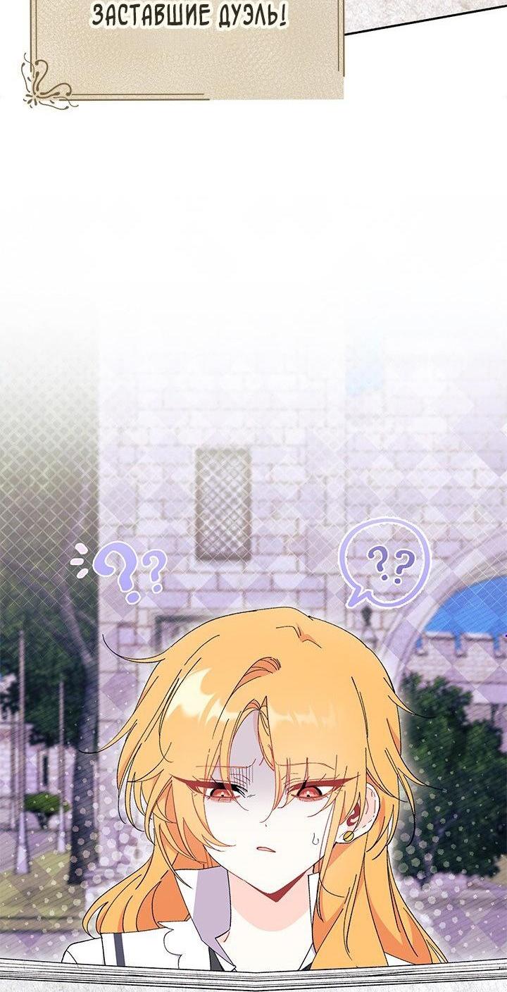 Read Я не хочу быть сводницей Manga Online