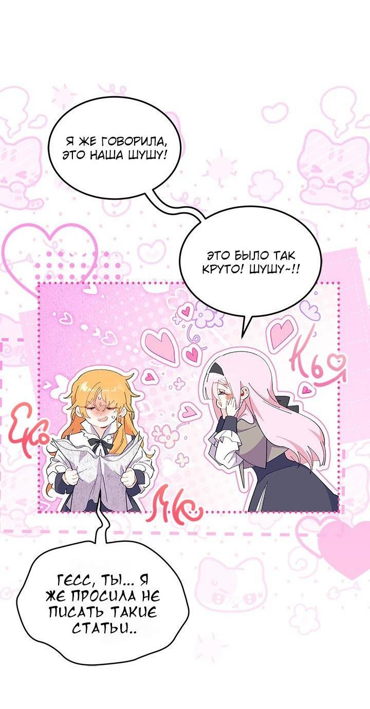 Read Я не хочу быть сводницей Manga Online