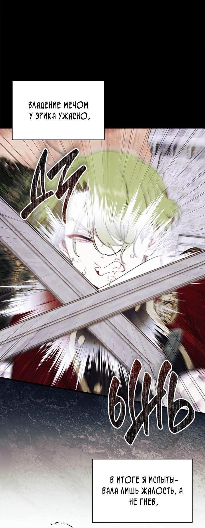 Read Я не хочу быть сводницей Manga Online