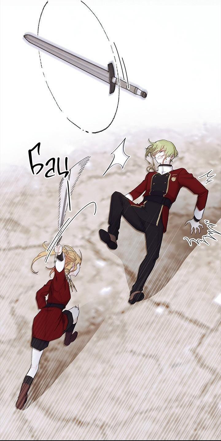 Read Я не хочу быть сводницей Manga Online