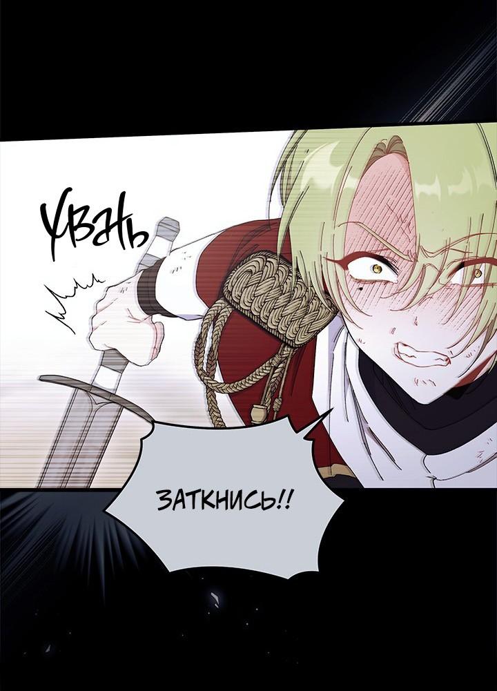 Read Я не хочу быть сводницей Manga Online