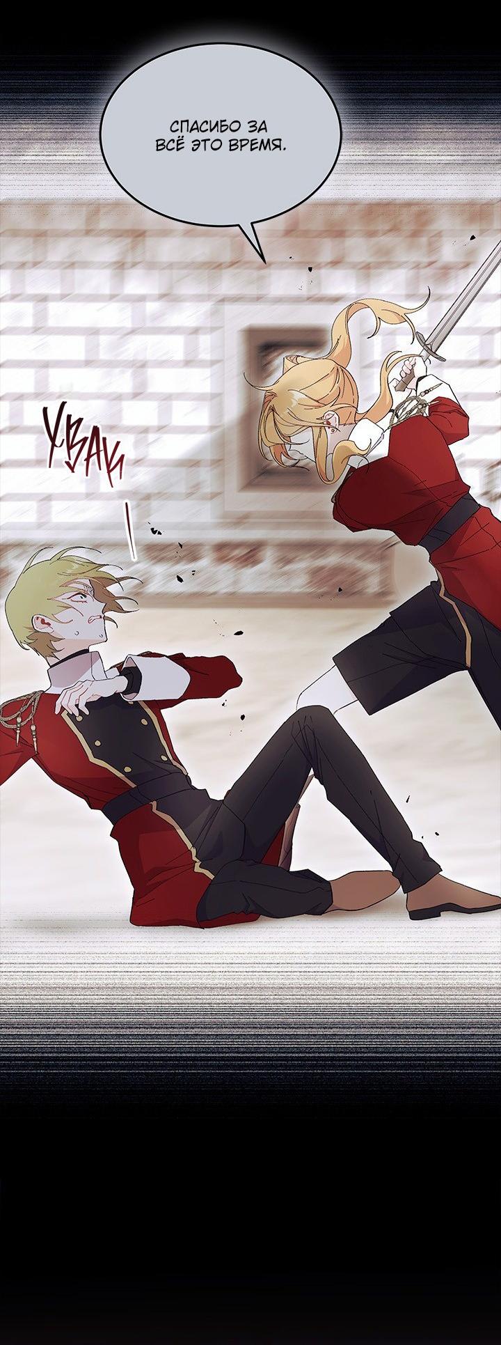 Read Я не хочу быть сводницей Manga Online