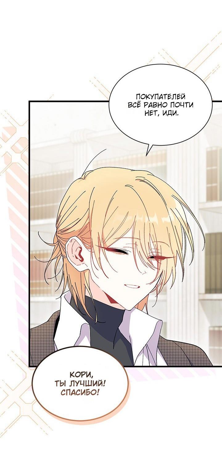 Read Я не хочу быть сводницей Manga Online