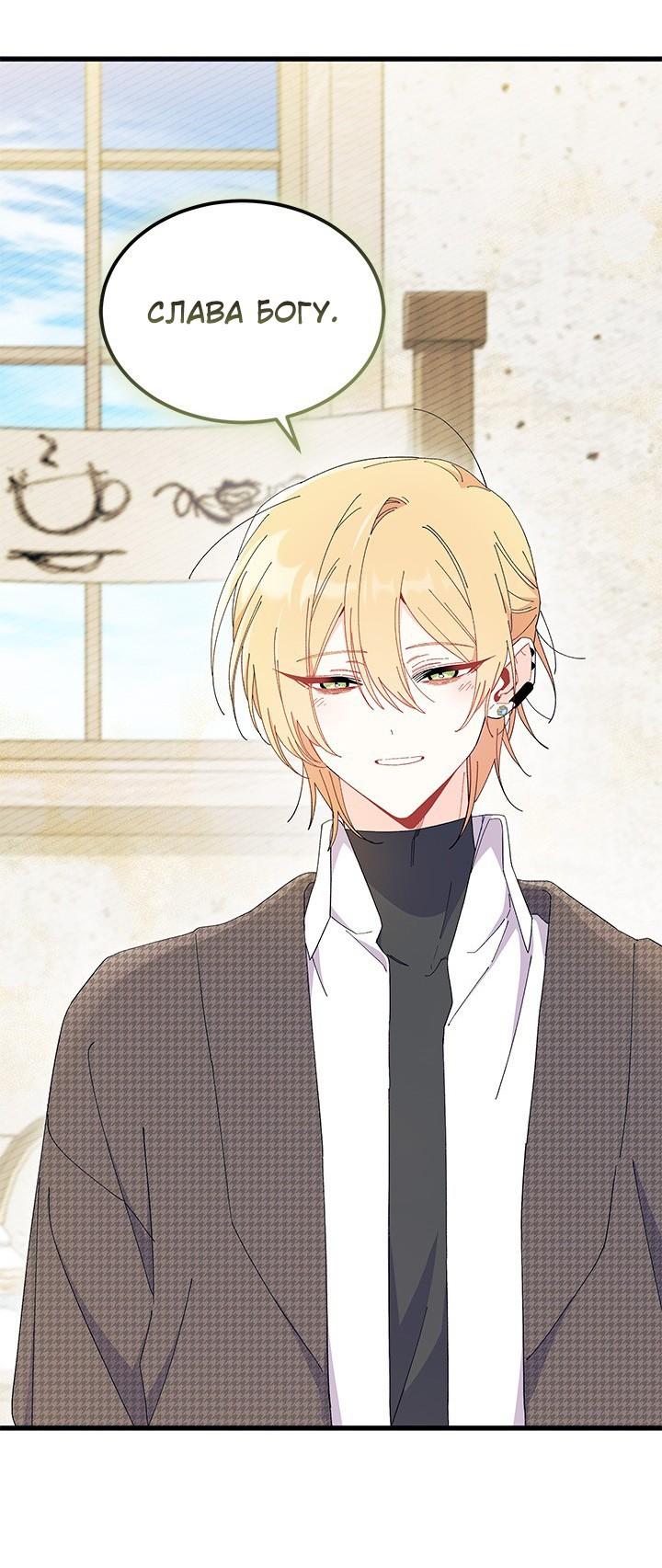 Read Я не хочу быть сводницей Manga Online