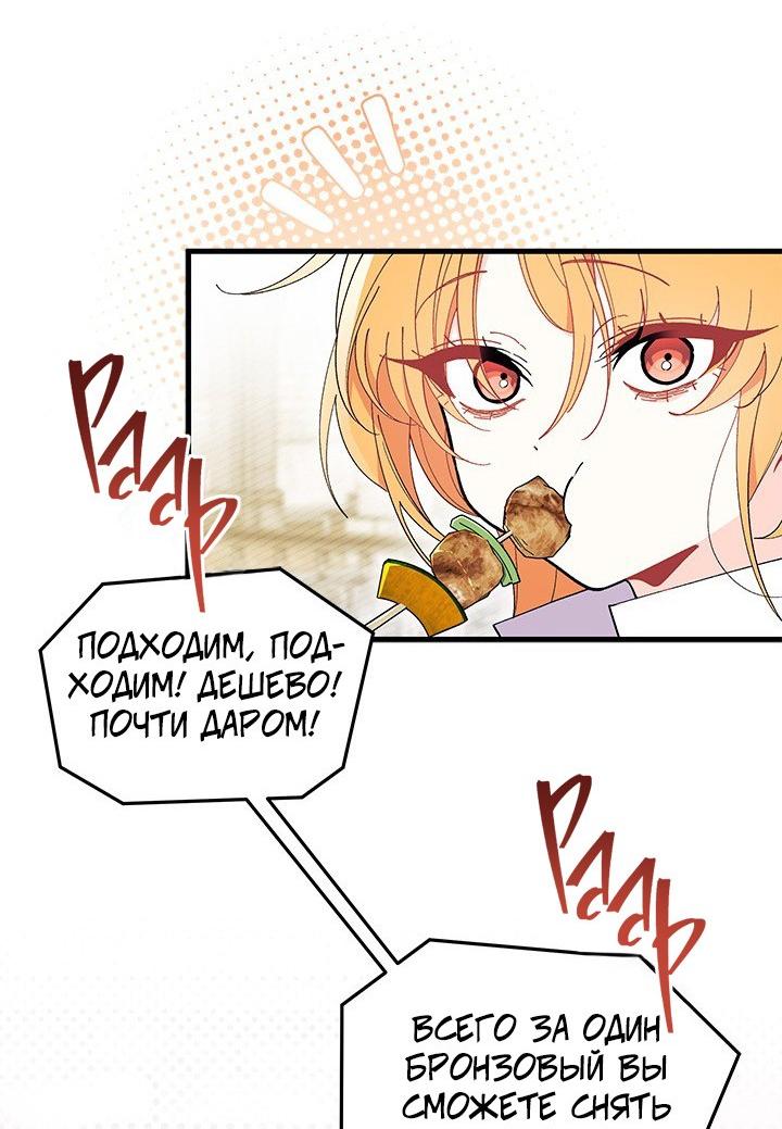 Read Я не хочу быть сводницей Manga Online