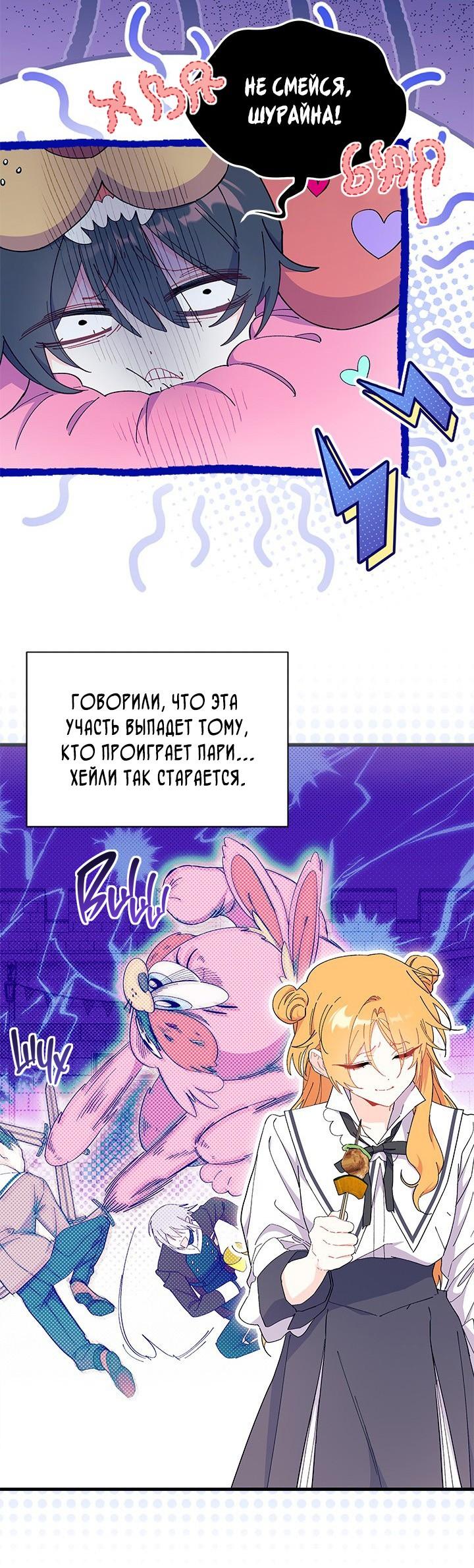 Read Я не хочу быть сводницей Manga Online