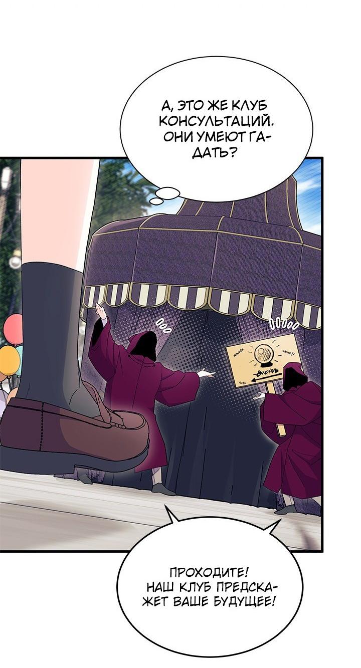 Read Я не хочу быть сводницей Manga Online